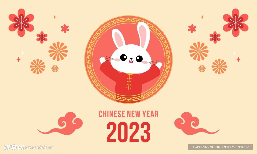 2023兔年喜庆装饰图案