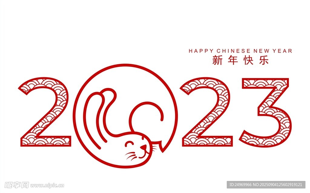 2023兔年标志设计