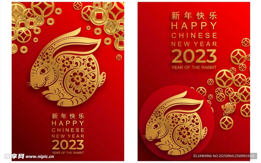 2023兔年喜庆红色海报