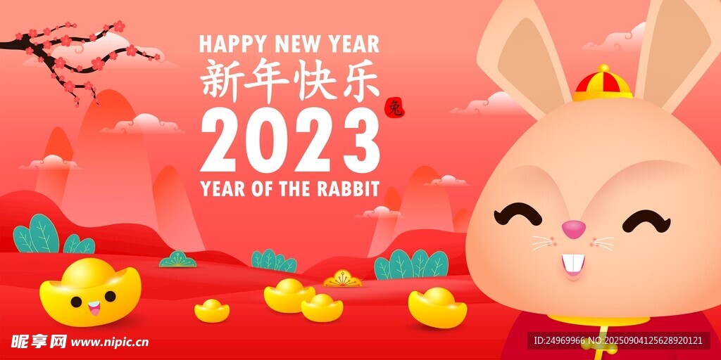 2023兔年新春喜庆画面