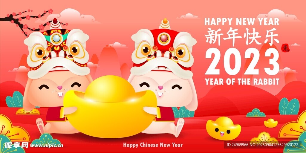 2023新春可爱萌兔贺岁图