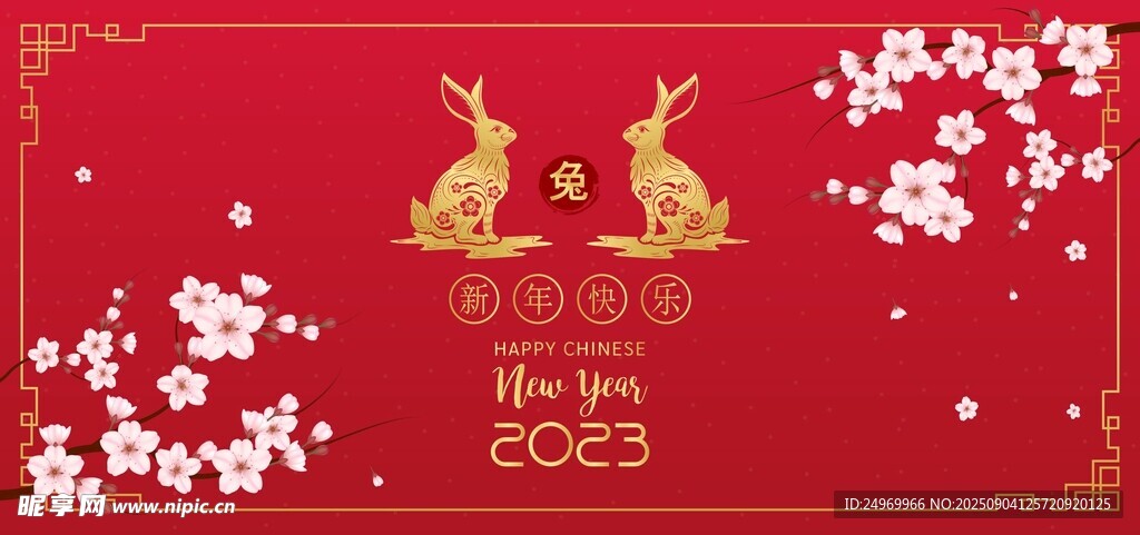 2023兔年喜庆红色背景图