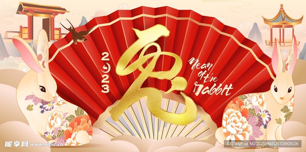 新年折扇贺岁 