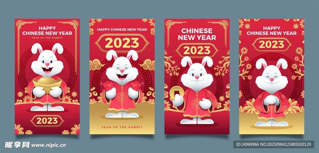 2023年兔年喜庆红包设计