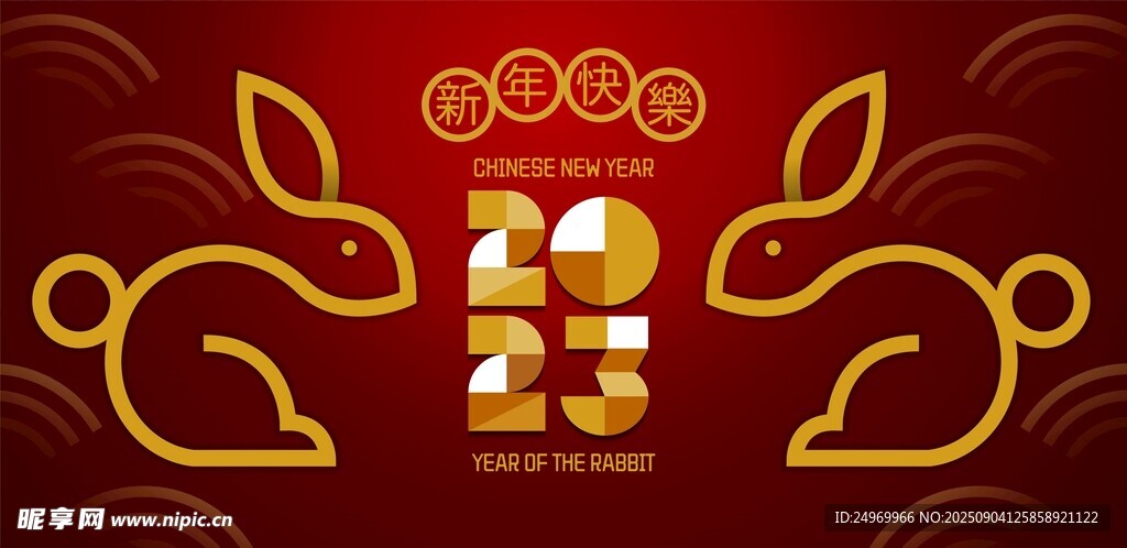 兔年喜庆图案设计元素