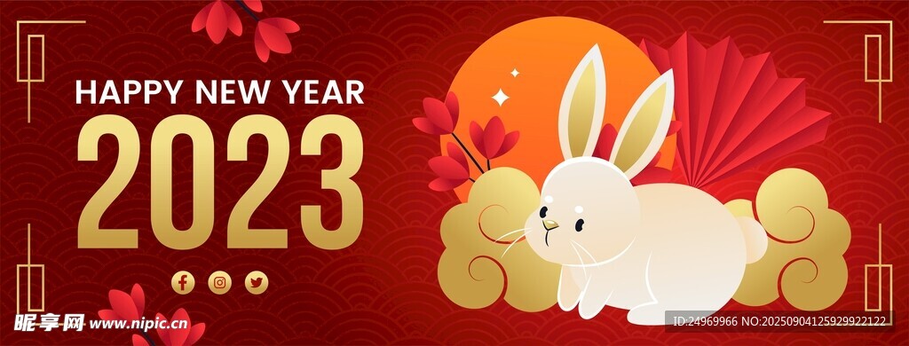 2023兔年新春喜庆图片