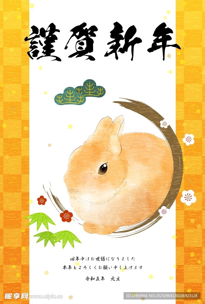 萌兔贺新年