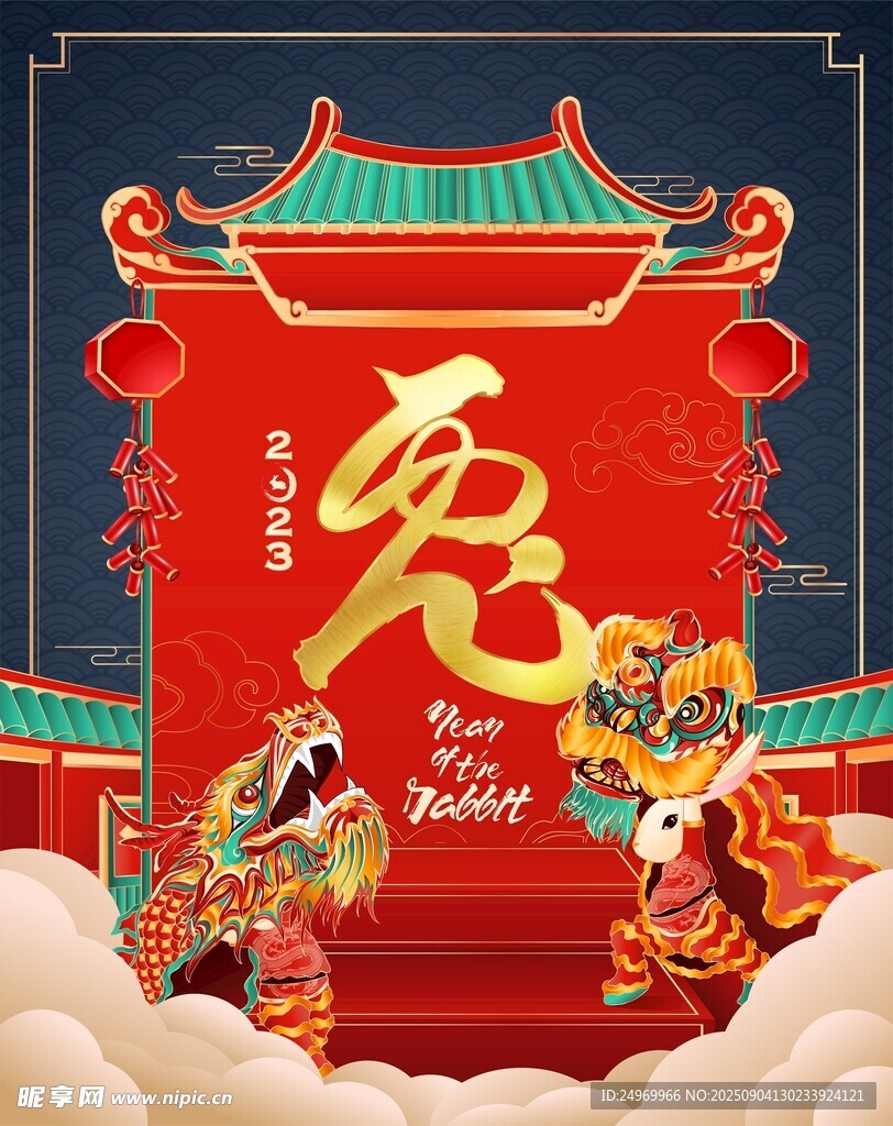 兔年新春喜庆门楼装饰图