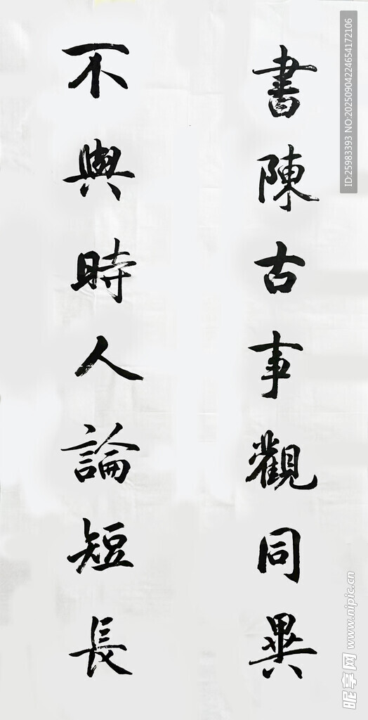 书法