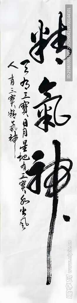 书法