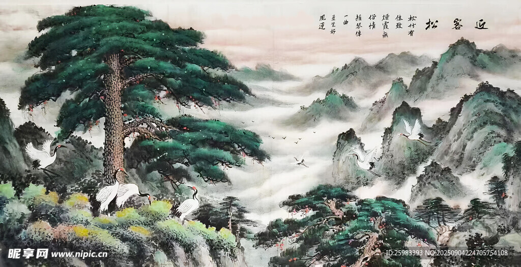 迎客松图