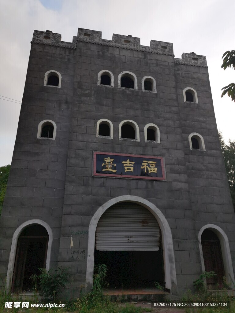 古老城楼建筑