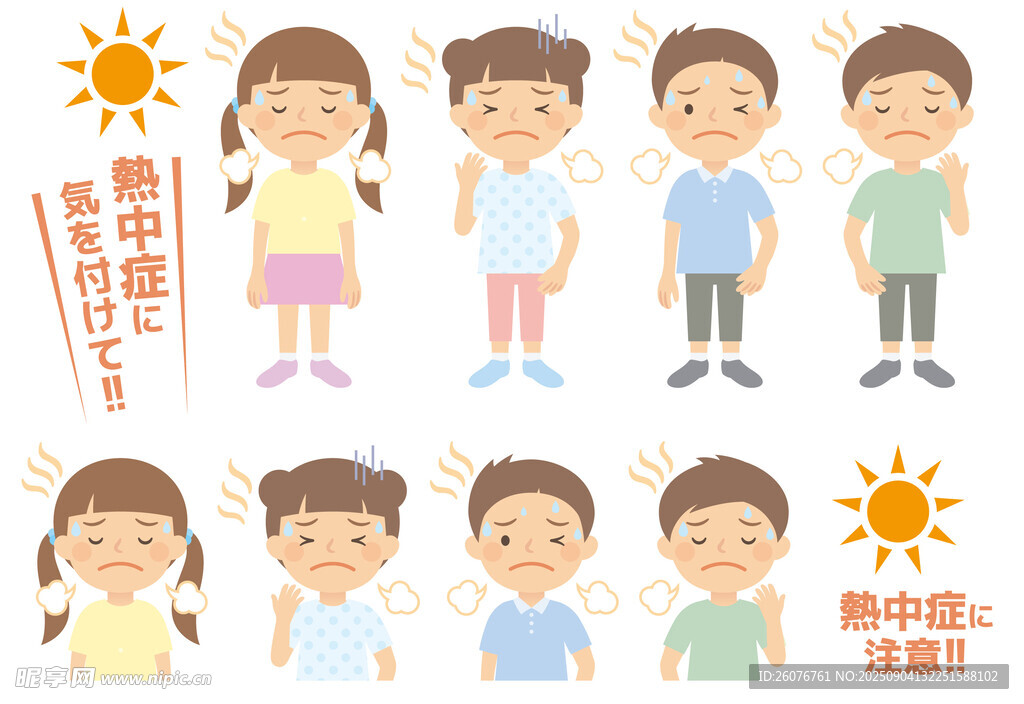儿童夏日活力形象展示