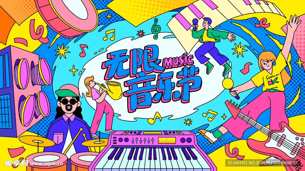 音乐节市集活动主视觉插画