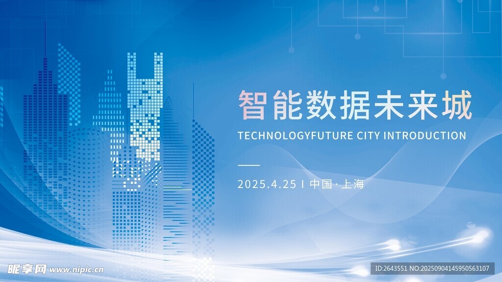 城市丝绸质感科技主视觉kv
