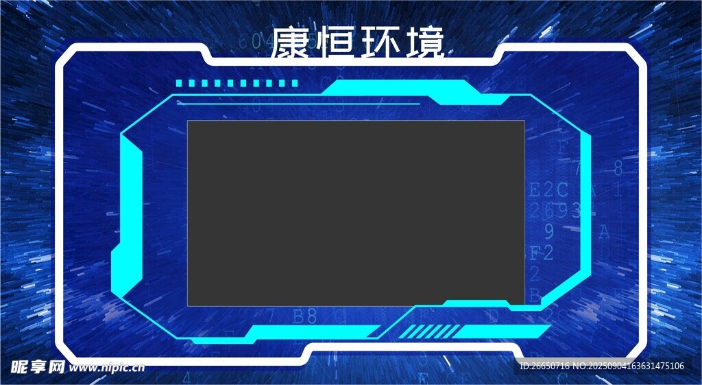 蓝色科技风虚拟屏幕框架文化墙
