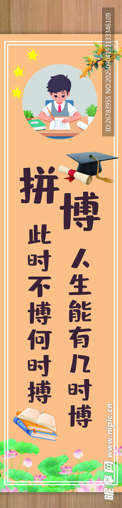 古代科举榜单展示