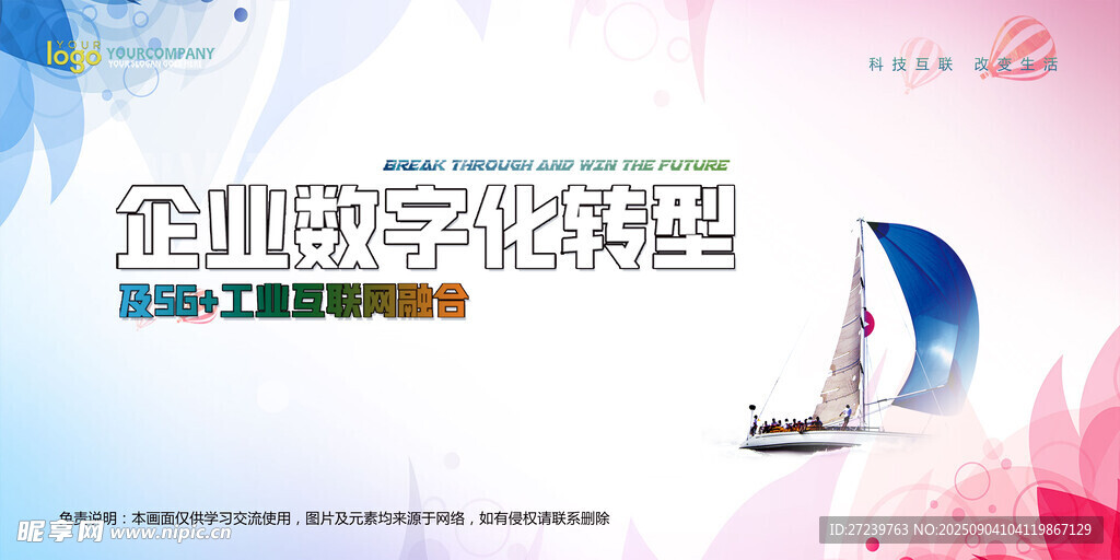 会议背景