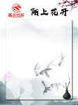 陌上花开