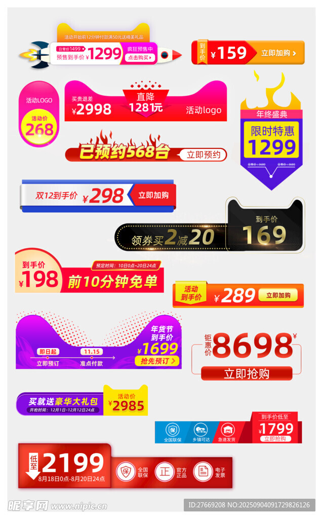 购物优惠券标签