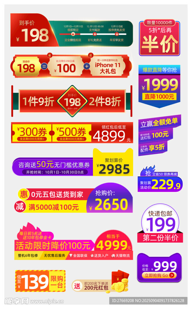 高端优惠券标签