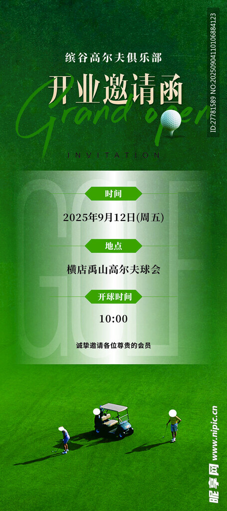 高尔夫海报 