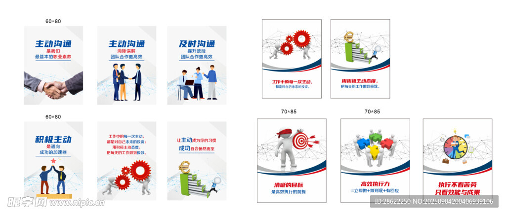 多样企业宣传展板设计