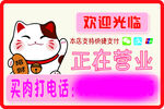 欢迎光临