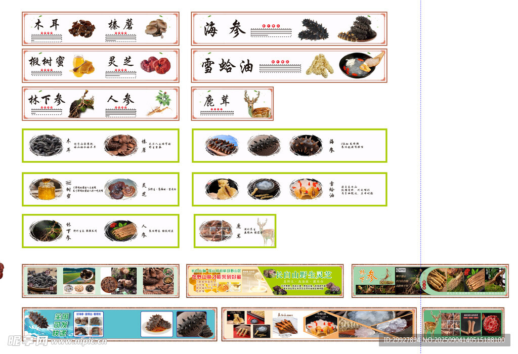 特产 灯箱 