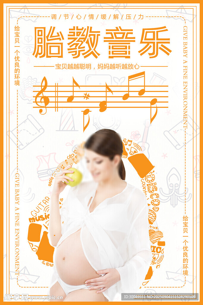 母婴海报