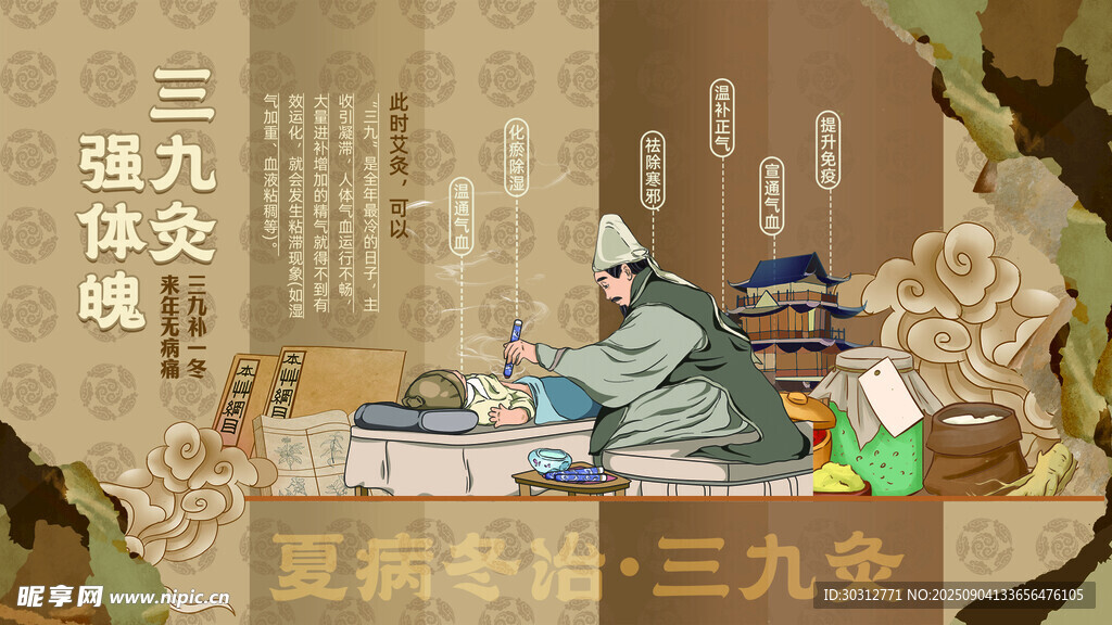 张九龄品茶图