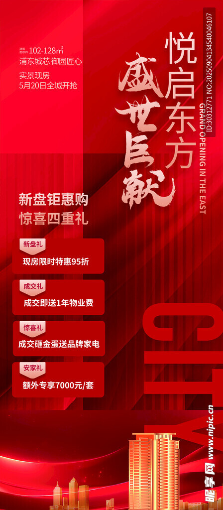 喜庆东方婚礼布置展示