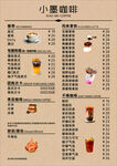 咖啡 甜品菜单展示