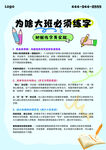 书法 练字
