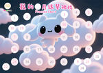 可爱云朵章鱼日历插画