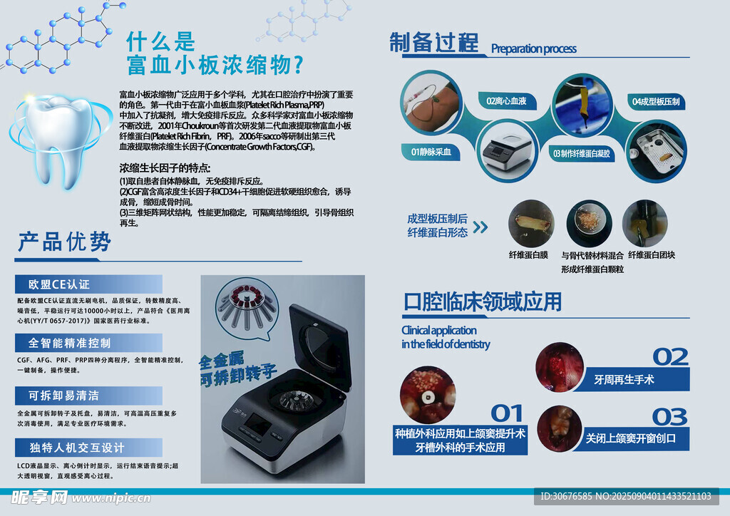 医疗
