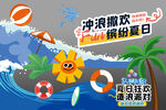 夏日冲浪欢乐素材