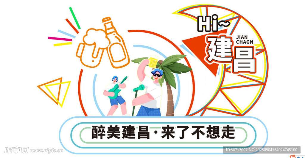 建昌古城布置美陈