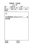 处方阀