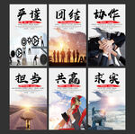 企业文化宣传励志图片集