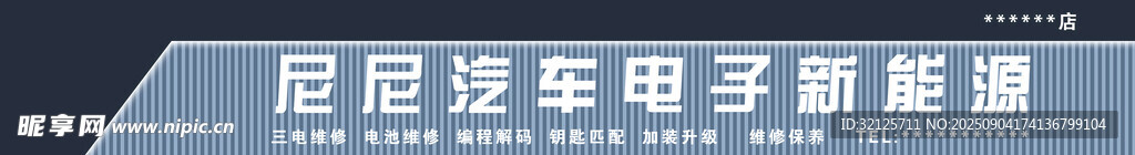 汽车电子门头
