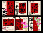 教师节贺卡