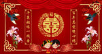 中式婚礼喜庆装饰画面