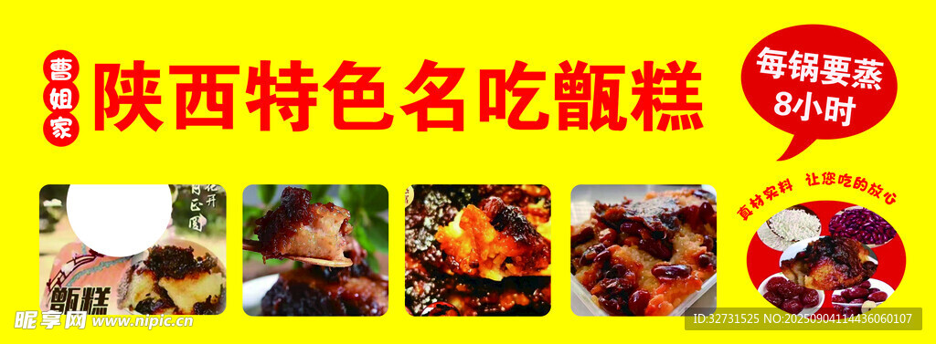 陕西特色