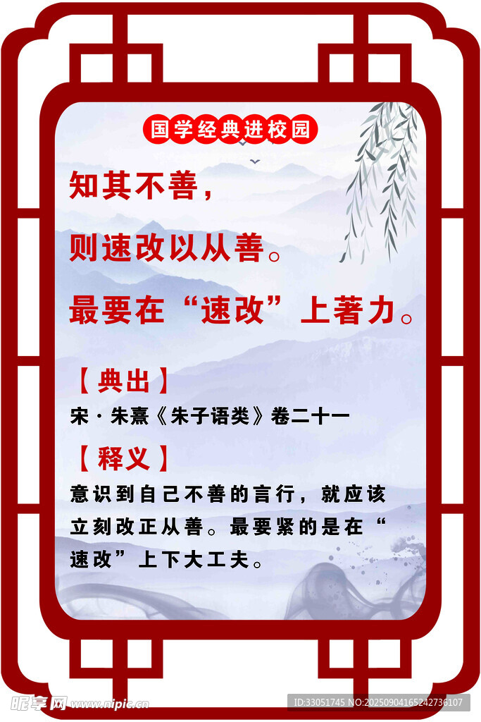 国学经典
