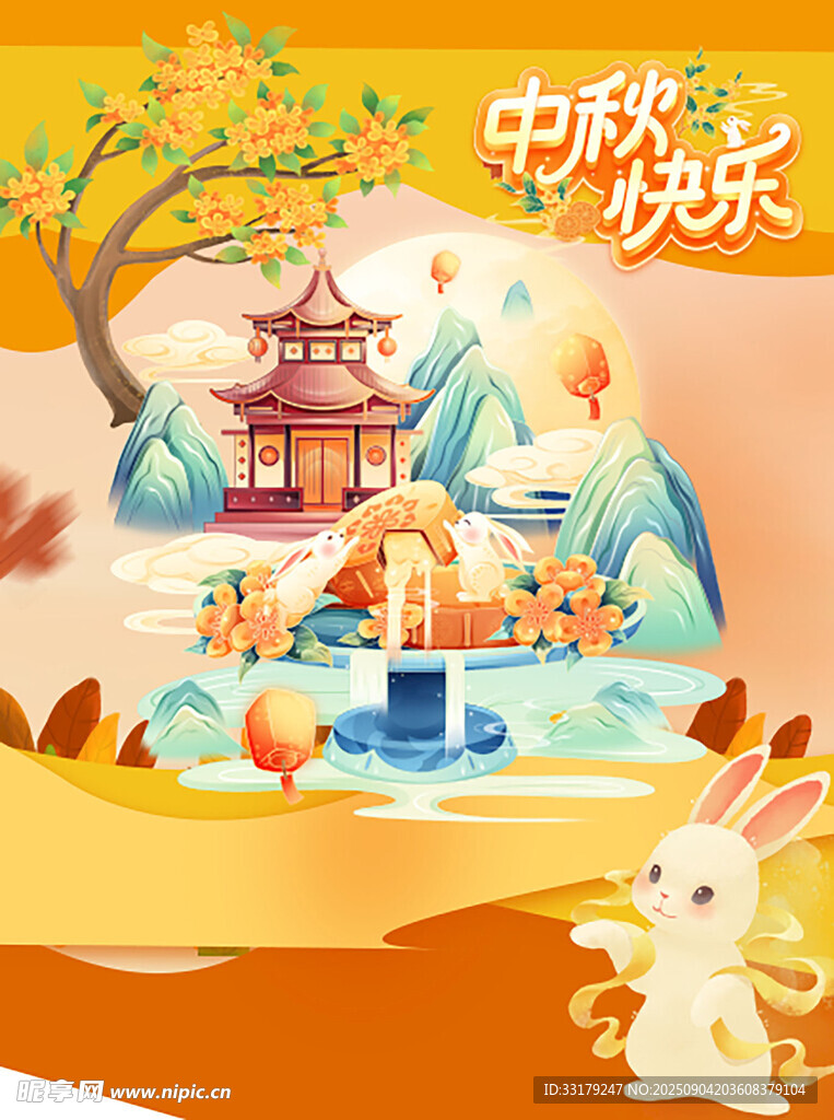 中秋佳节美景与玉兔相伴