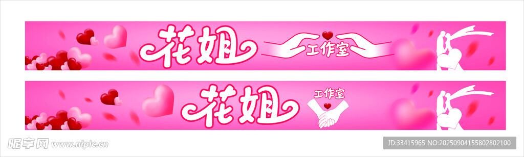 婚介门头