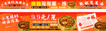 摆摊推车广告