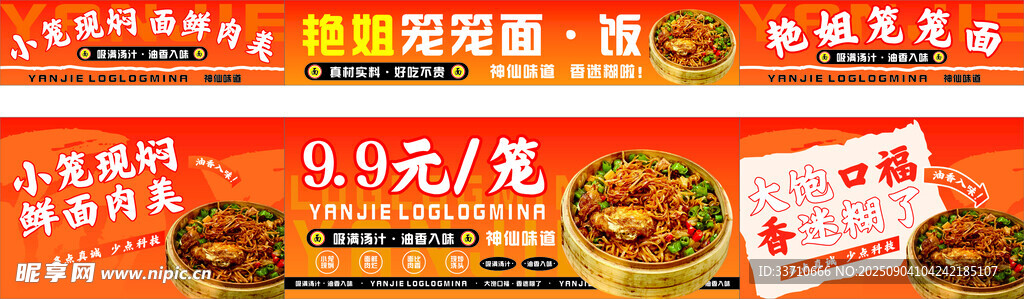 摆摊推车广告