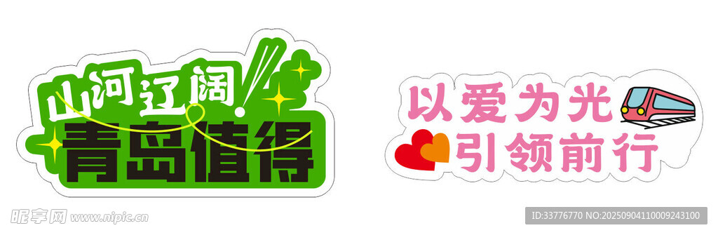 异形牌